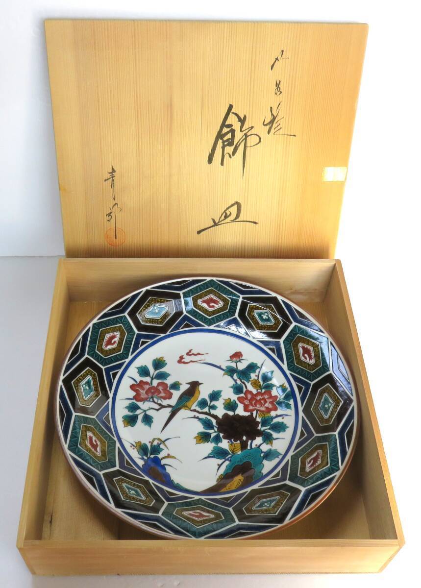 Kutani-ware Decorative Plate Flowers and Birds w/ Wooden Box Signed Pottery.