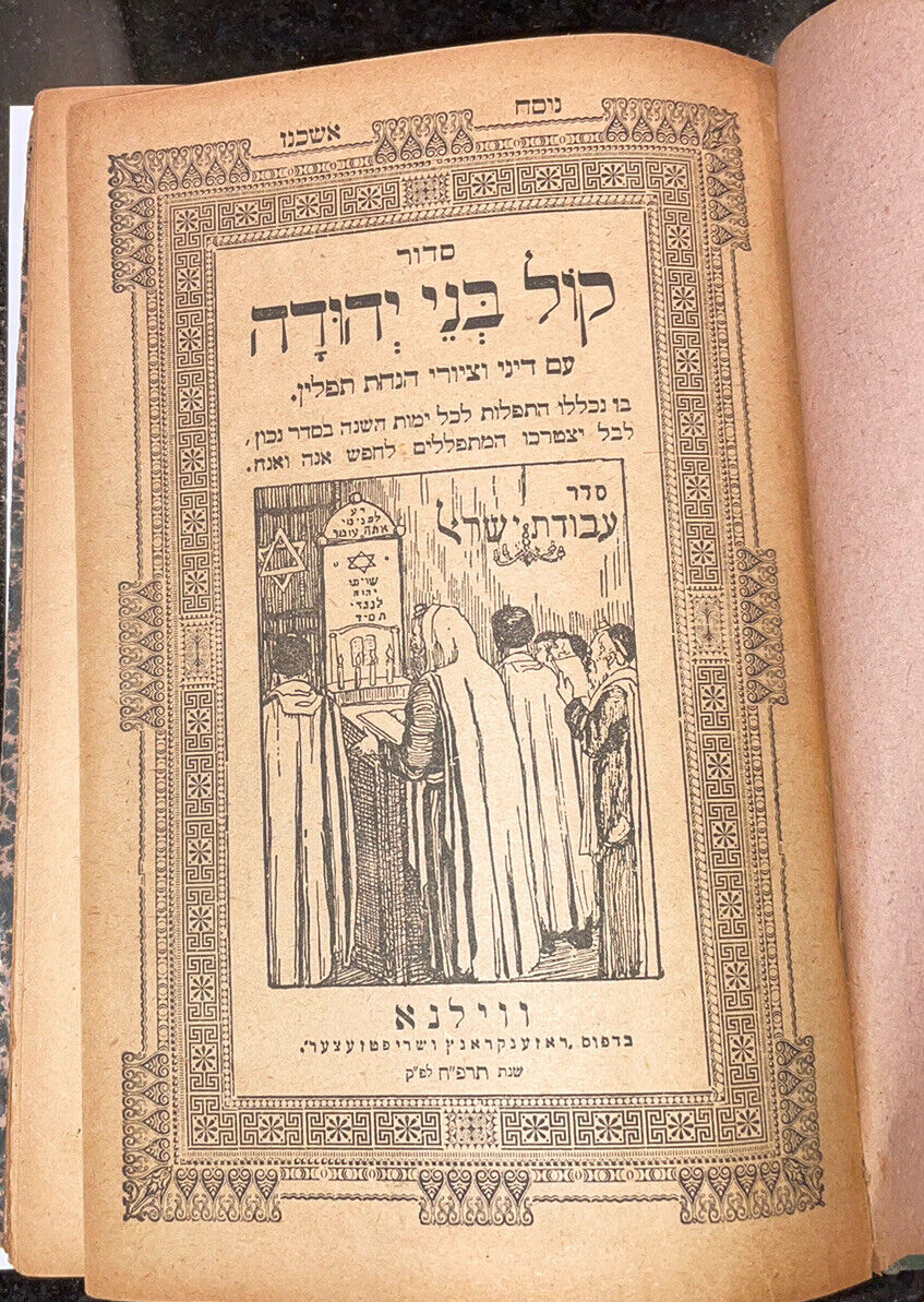 Poland Vilma “Kol Bnei Yehuda” Hebrew prayer book Siddur Avodas Yisroel C. 1928