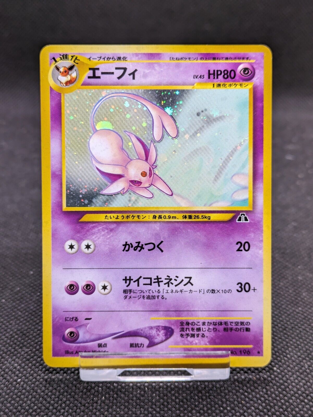Pokémon Card Espeon No.196 Neo Discovery Japanese Holo WOTC NM 
