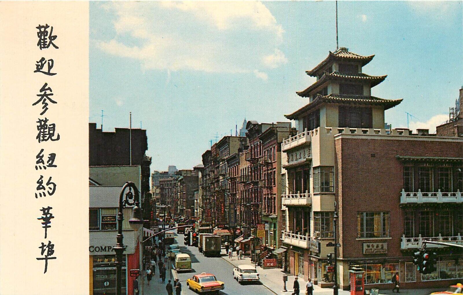 New York Chinatown NYC old cars Postcard