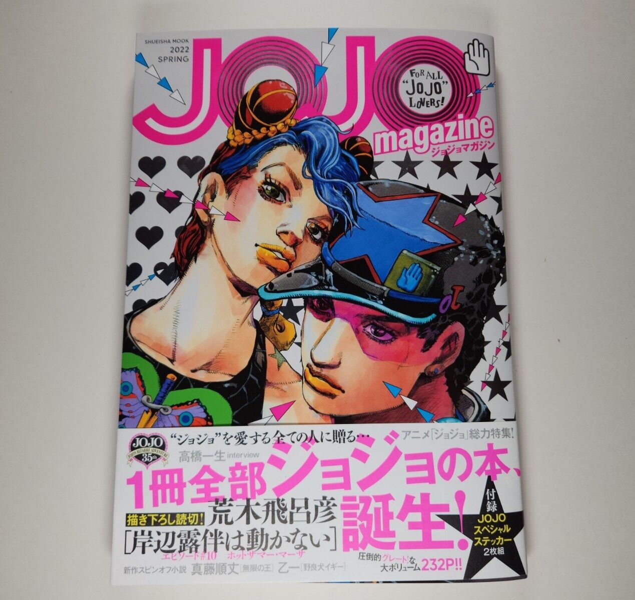 JOJO Magazine 2022 Spring 35th Anniversary Bizarre Adventure Manga Art Mook