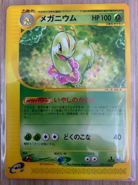 Very rare  Meganiu 1st Edition Japanese Expedition Holo Shiny Pokemon Card   ＃TS