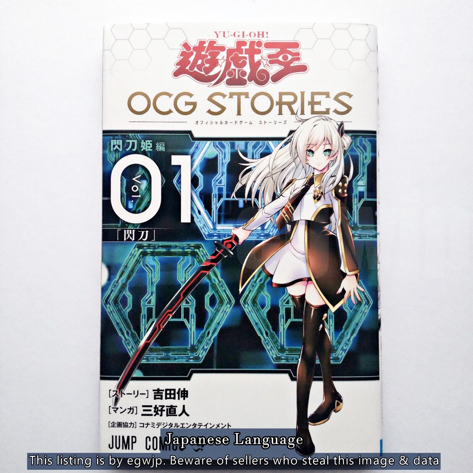 Yu-Gi-Oh OCG STORIES Vol.1 Japanese Manga Comic with Card