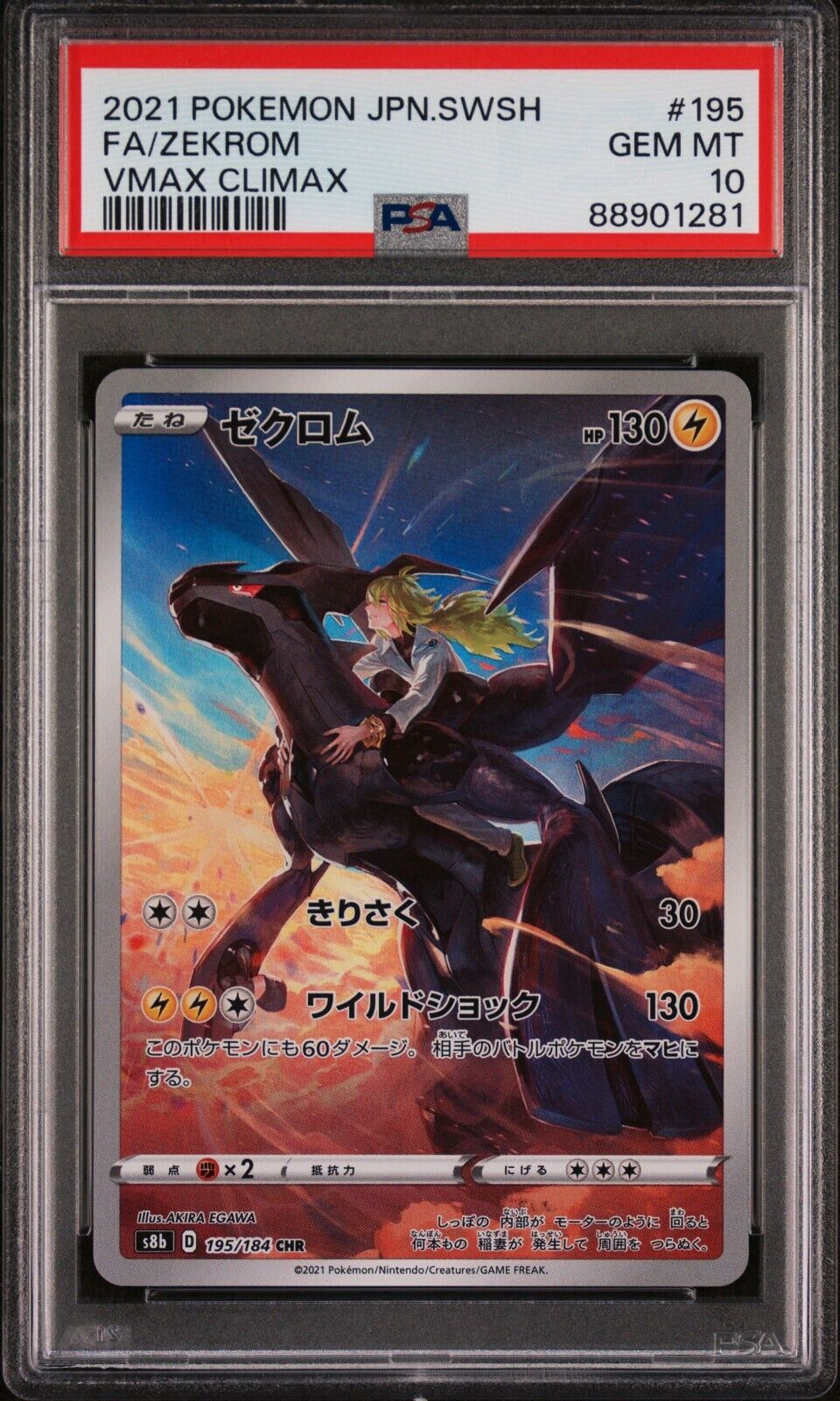 PSA 10 Zekrom Full Art 2021 Pokemon Card 195/184 VMAX Climax Japanese