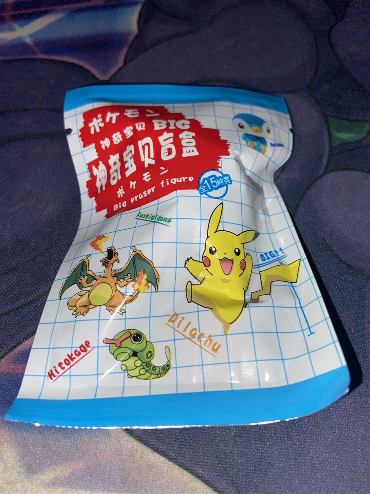 Pokémon Eraser SEALED Mystery Toy Japan Import