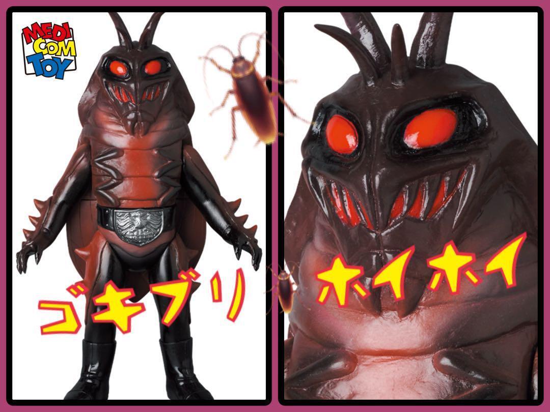 Medicom Toy Toei Retro Soft Vinyl Cockroach Man Kamen Rider Medicom