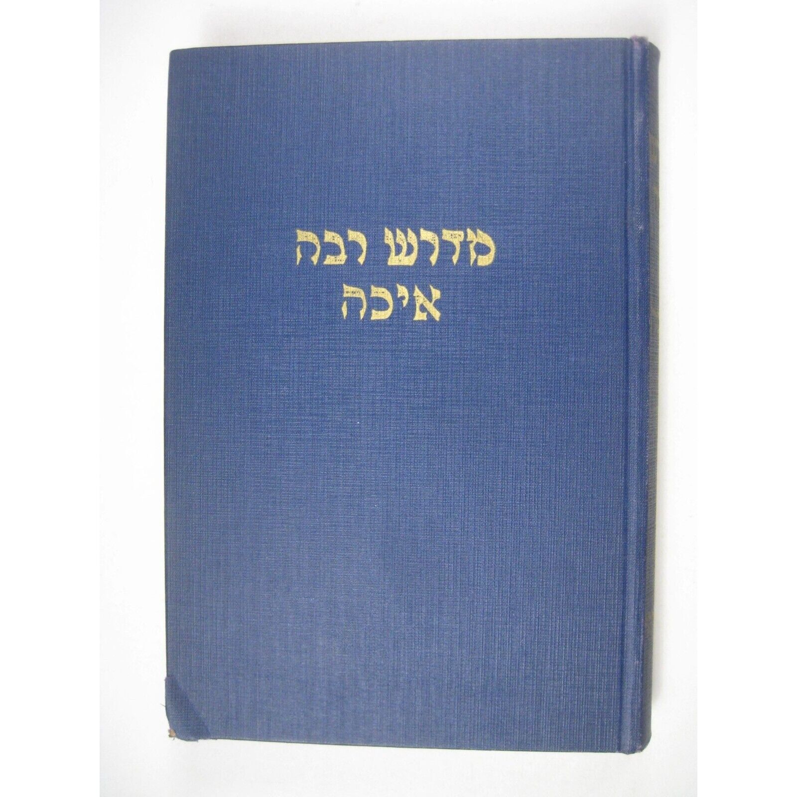 Vintage Midrash Rabbah Echah Lamentations 1956 Yiddish Translation Hardcover FLA