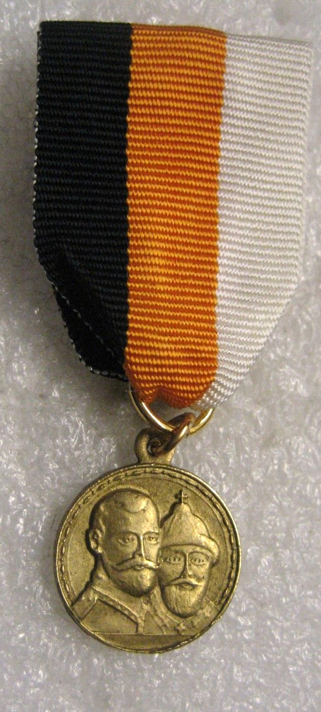Rus Imperial Rus mini size medal 300th Anniversary of Romanov\'s Family