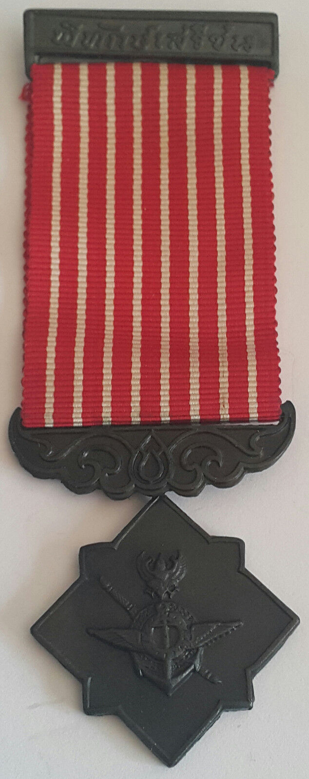 THAILAND / 1969 Safeguarding Freedom Medal 