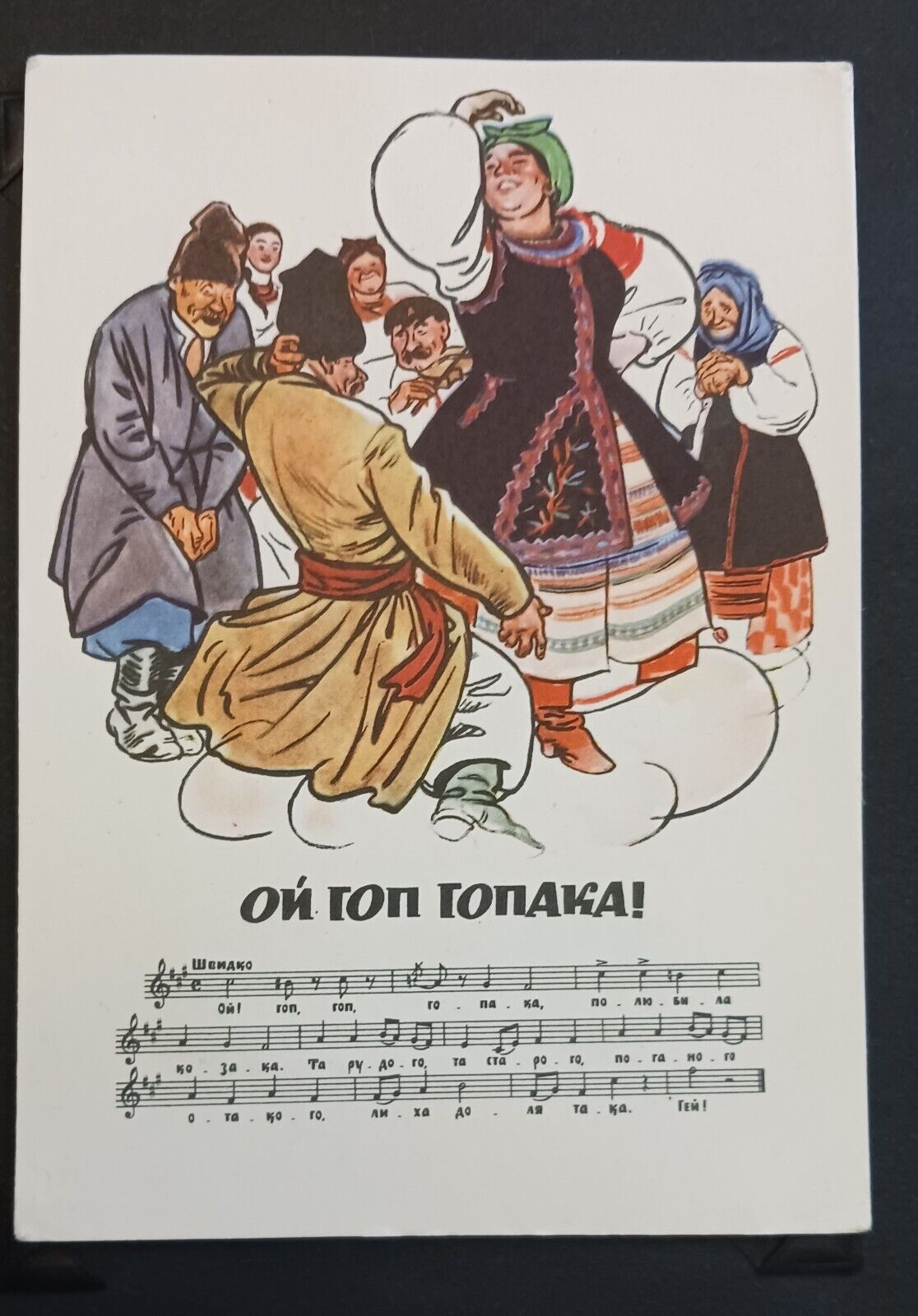 1961 Postcard Ukraine Notes Song Ukraine Folklore, artist Bazilevich