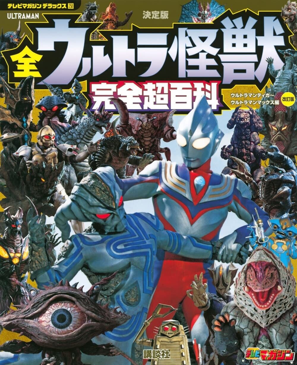 Ultraman Kaiju Encyclopedia Ultraman Tiga - Ultraman Max | JAPAN