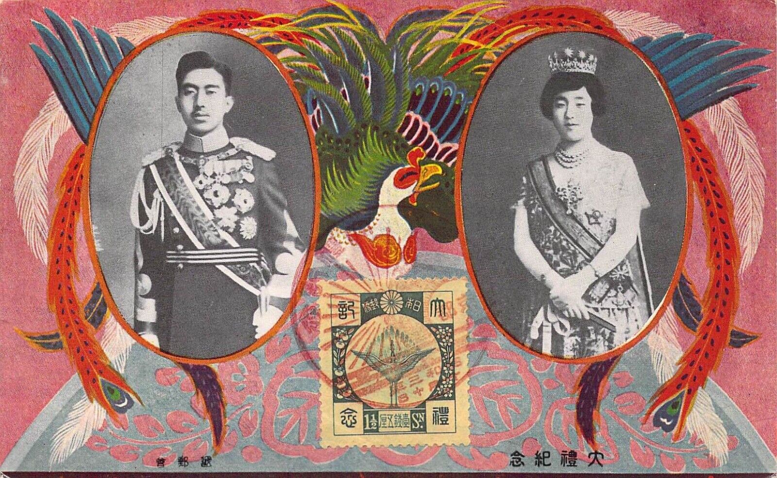 Early Japan, Meiji, Fancy Cancel, Emperor, Postally Used, (#10)Old Postcard