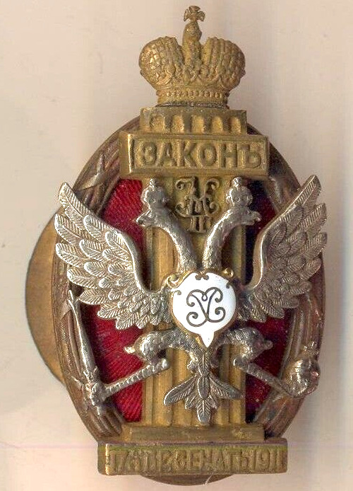 Russian Imperial  Sterling Silver  Bronze Badge order medal  Law School  (3017)