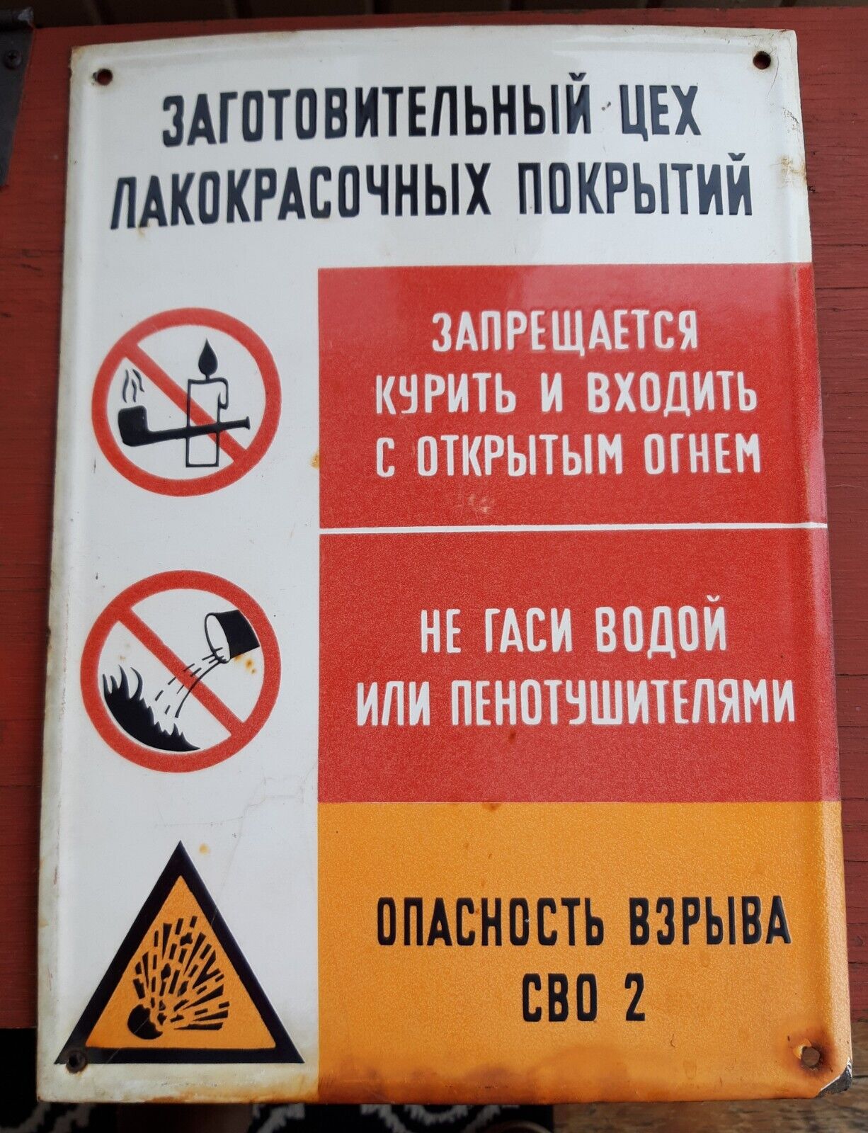 Original Large Porcelain Industrial Warning Sign Soviet Russian / Ukrainian #1
