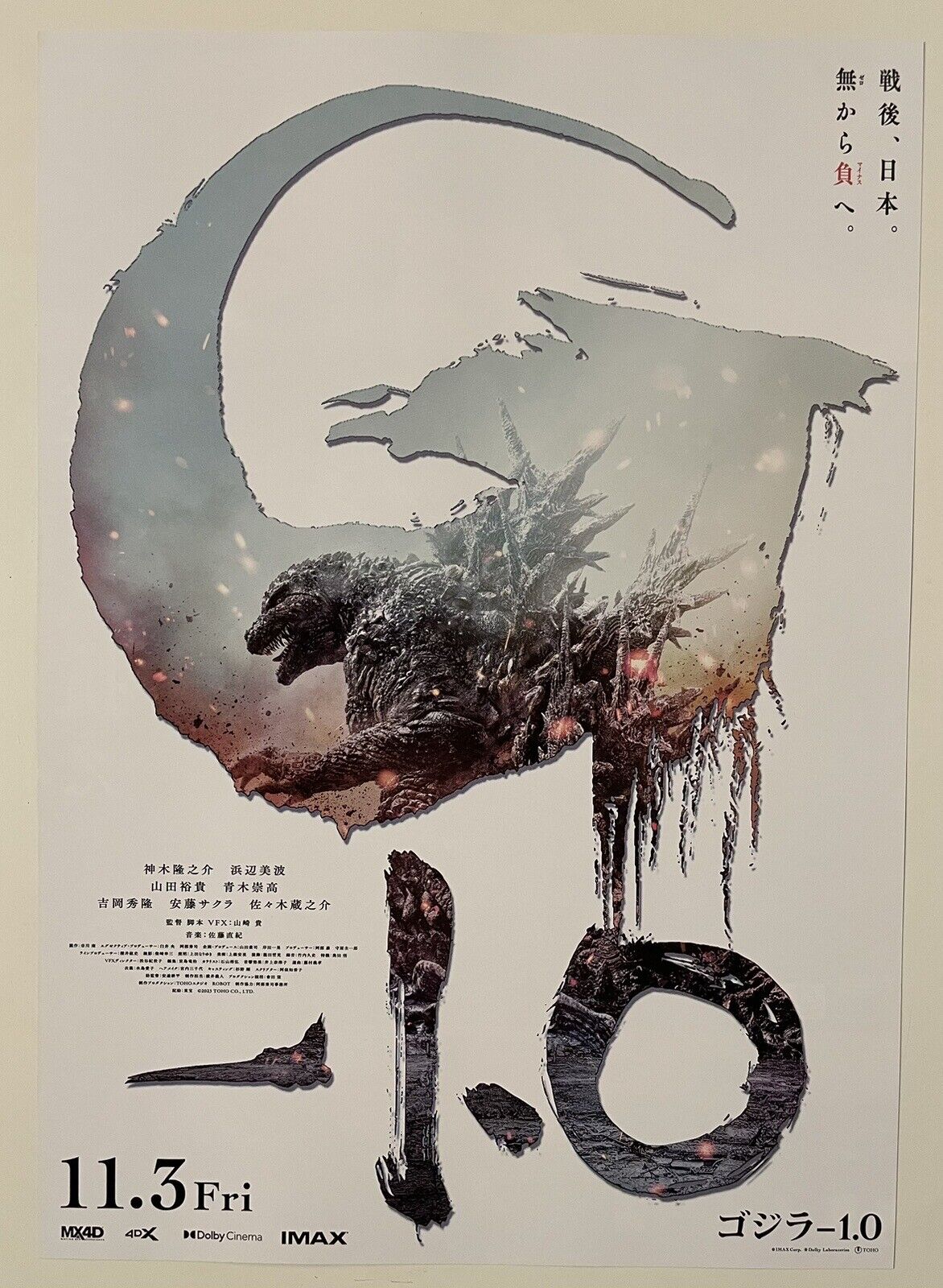 GODZILLA MINUS ONE /MOVIE/ 2023 Movie Poster B5size