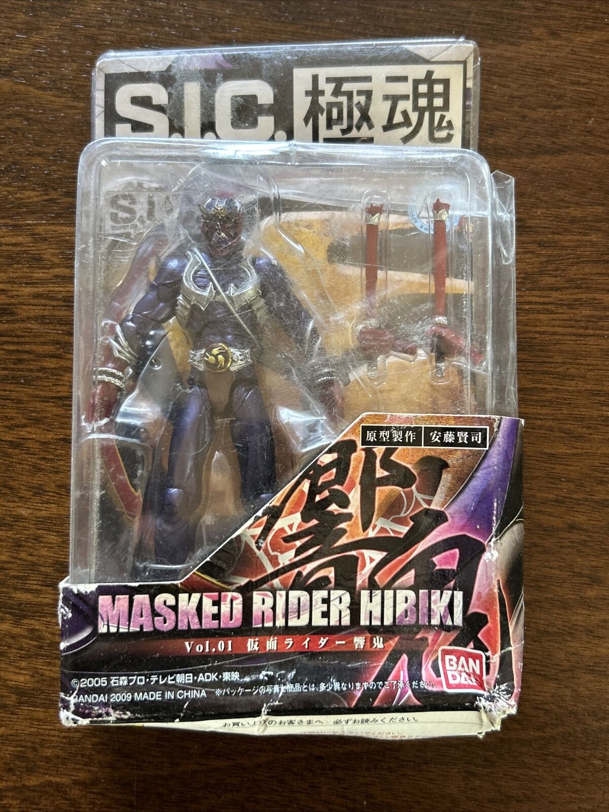 S.I.C. Kiwami Tamashii Vol.1 Masked Kamen Rider HIBIKI Japanese Figure Bandai