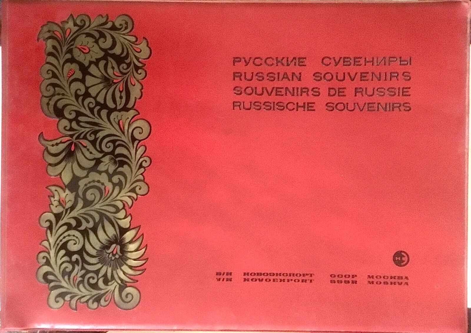 Russian Souvenirs Novoexport Moscow 1965 293 pgs, 13\