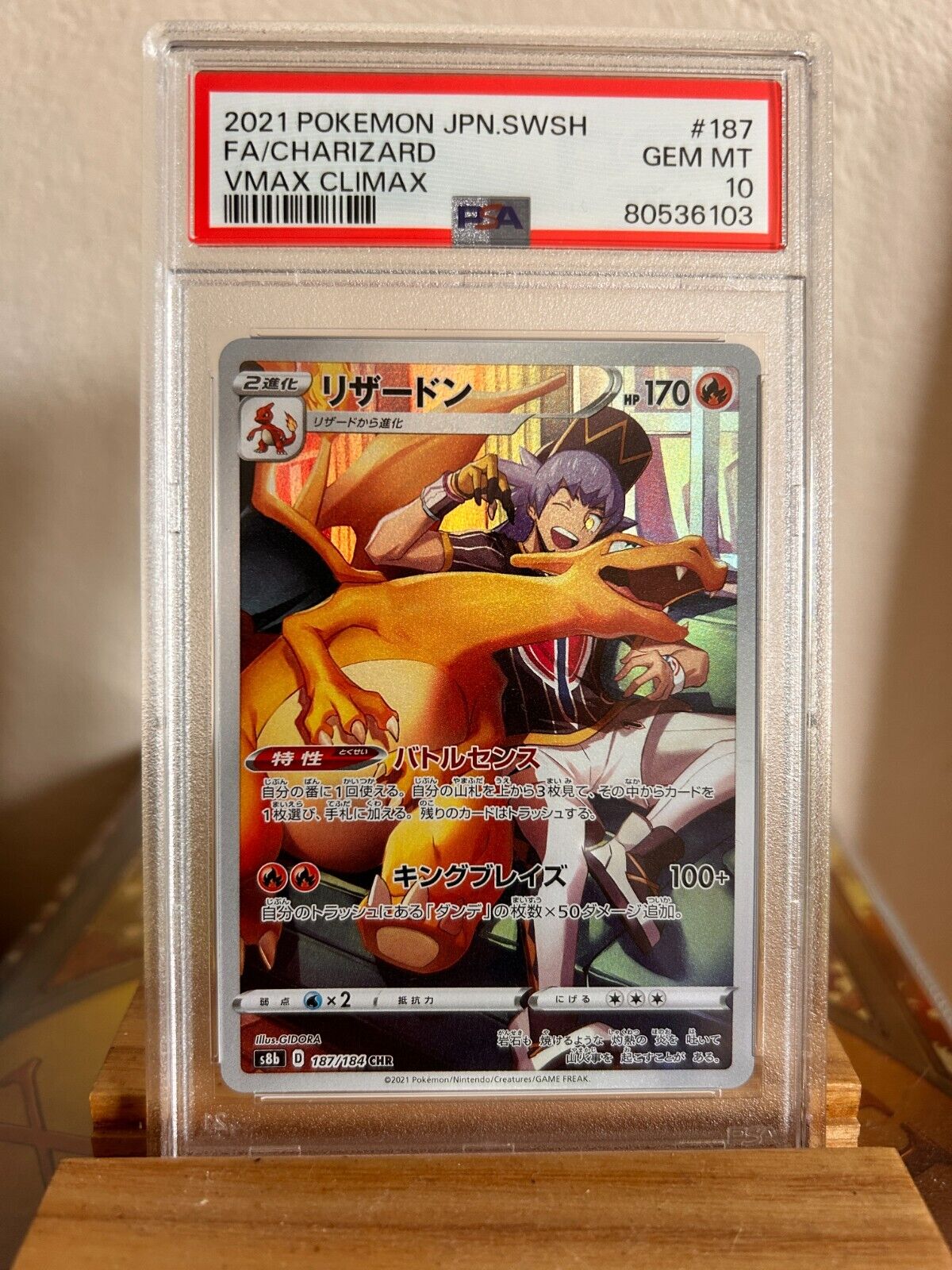 PSA 10 Charizard 187/184 CHR VMAX Climax Gem Mint Japanese Pokemon Card