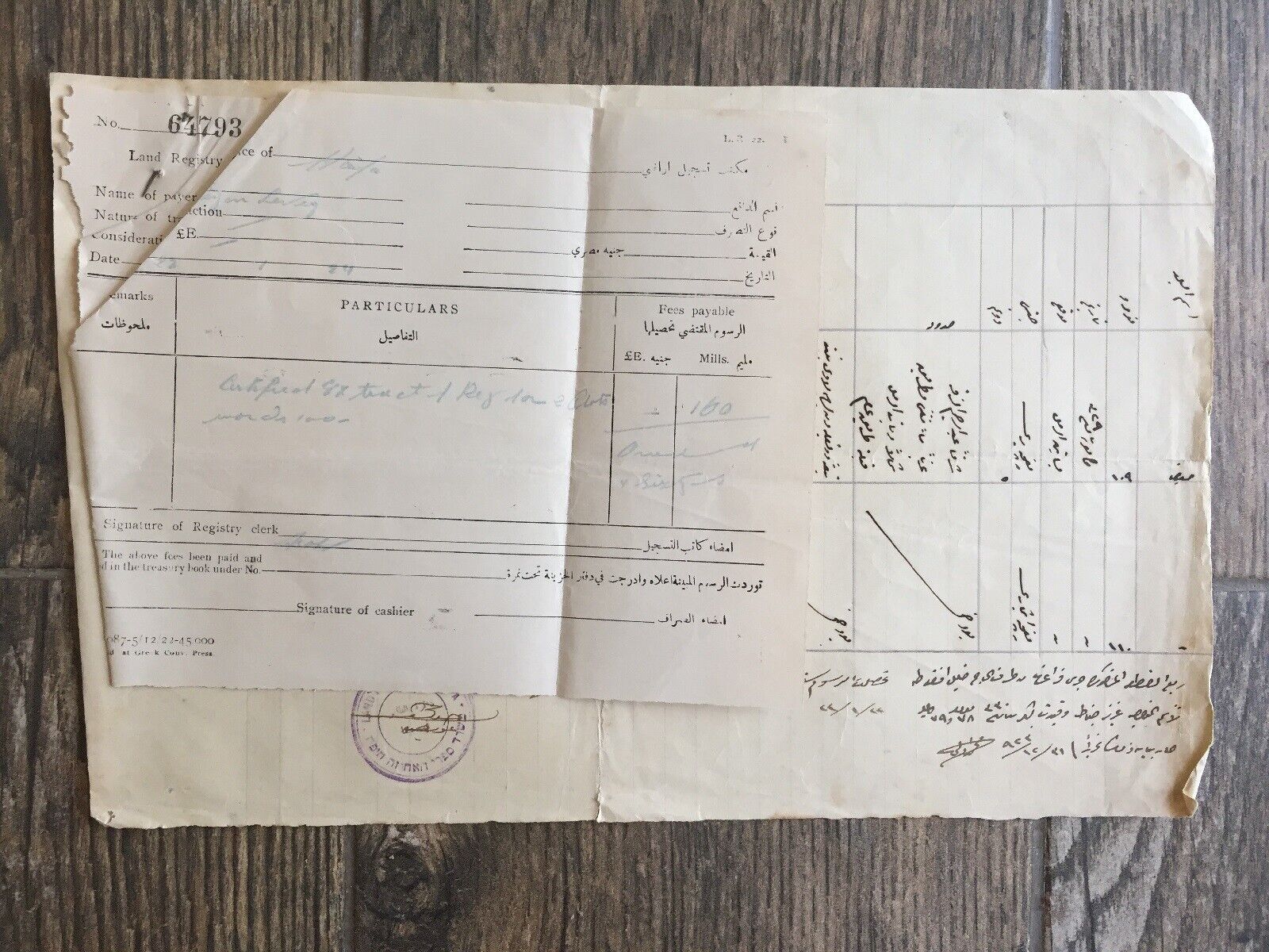 Rare Palestine Document Land Registry Tabo, Haifa, 1924