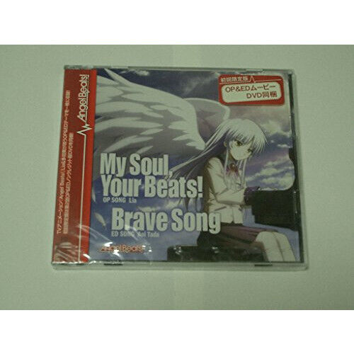My Soul, Your Beats/Brave Song [Limited Edition]