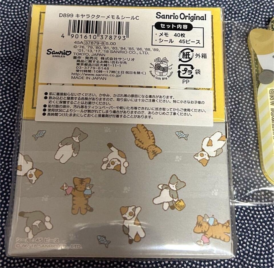 Sanrio Noraneko Land Memo Seal Key chain Set from japan new