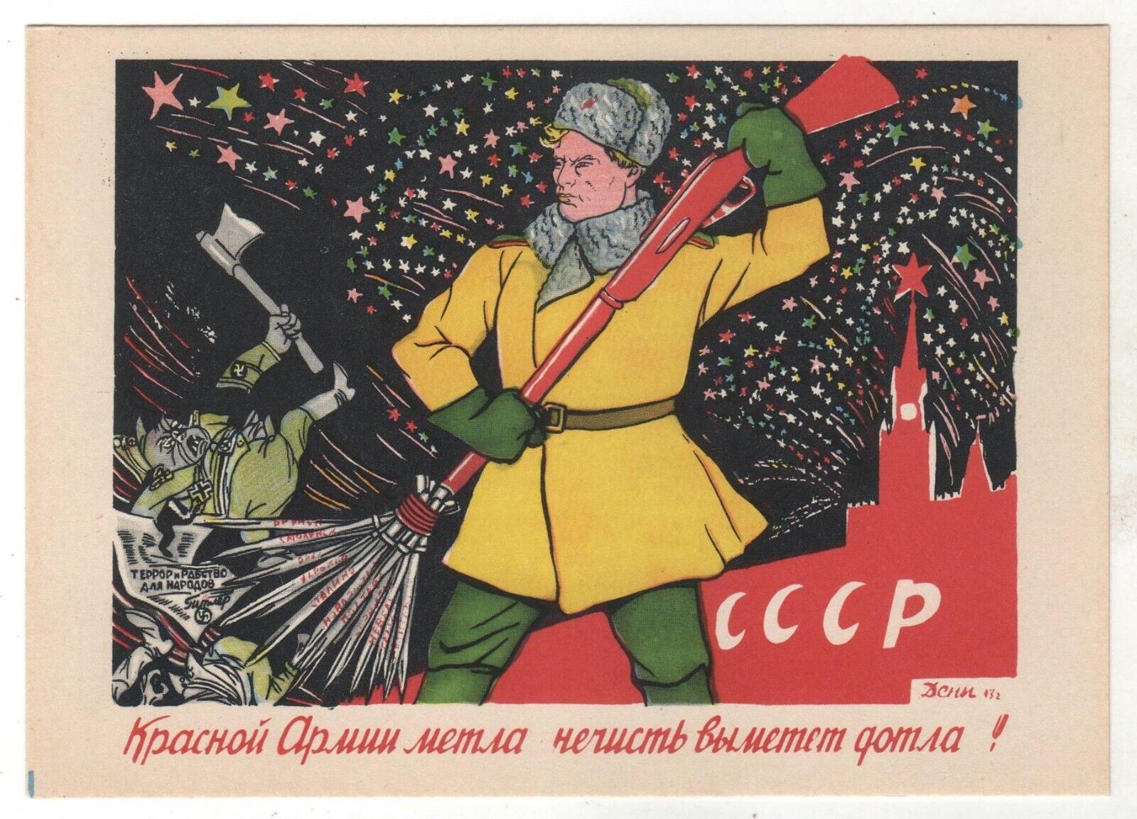 1956 ANTI Militaria Soldier sweeping the enemies of the USSR OLD Russia Postcard