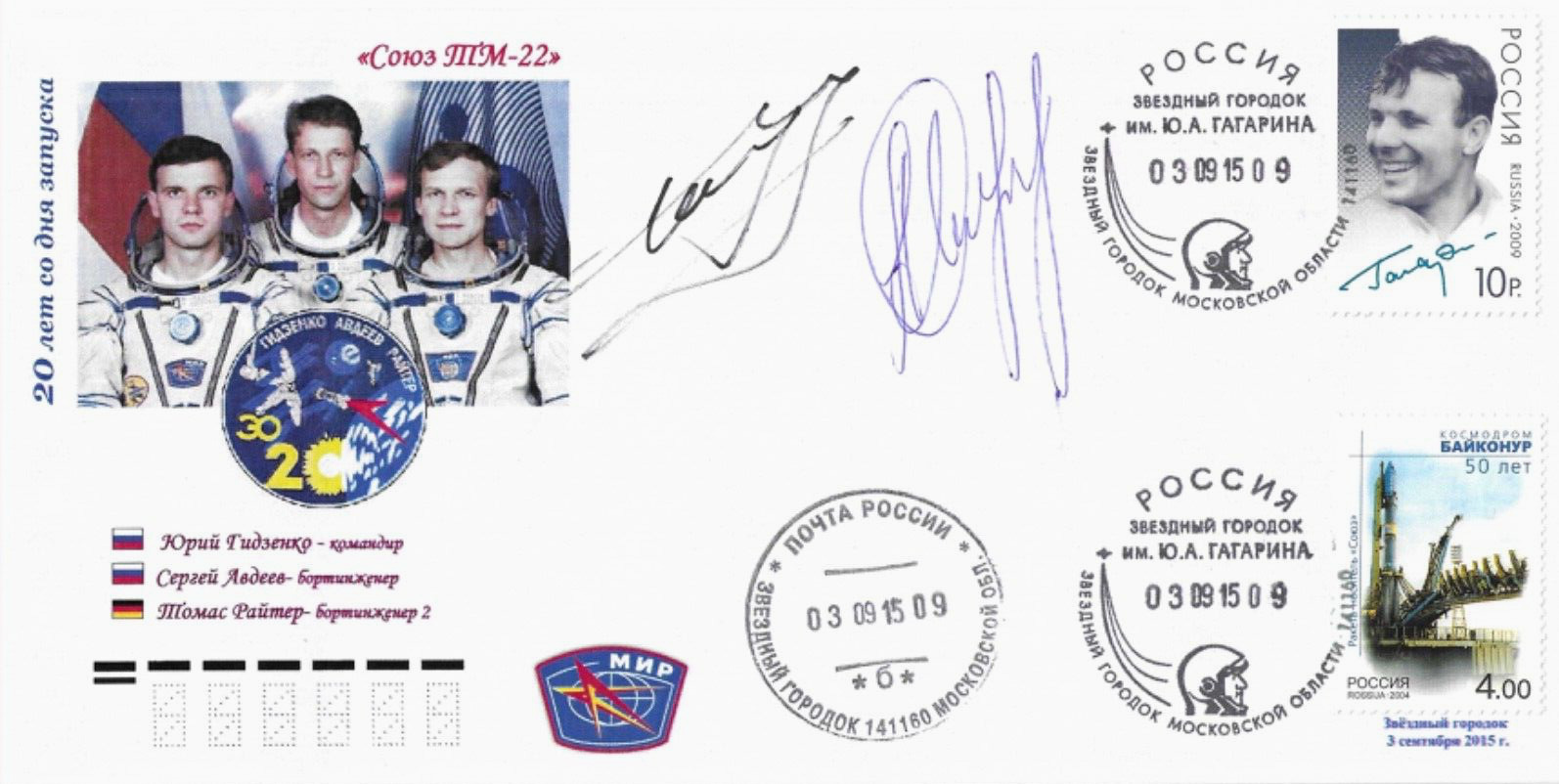 Soyuz TM-22 Space Cover Signed Cosmonaut Gidzenko Avdyev Euromir 95