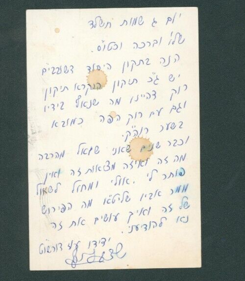 Interesting Kabbalah Letter Between 2 Famous Kabbalist Rabbi Shariah Deblitzki