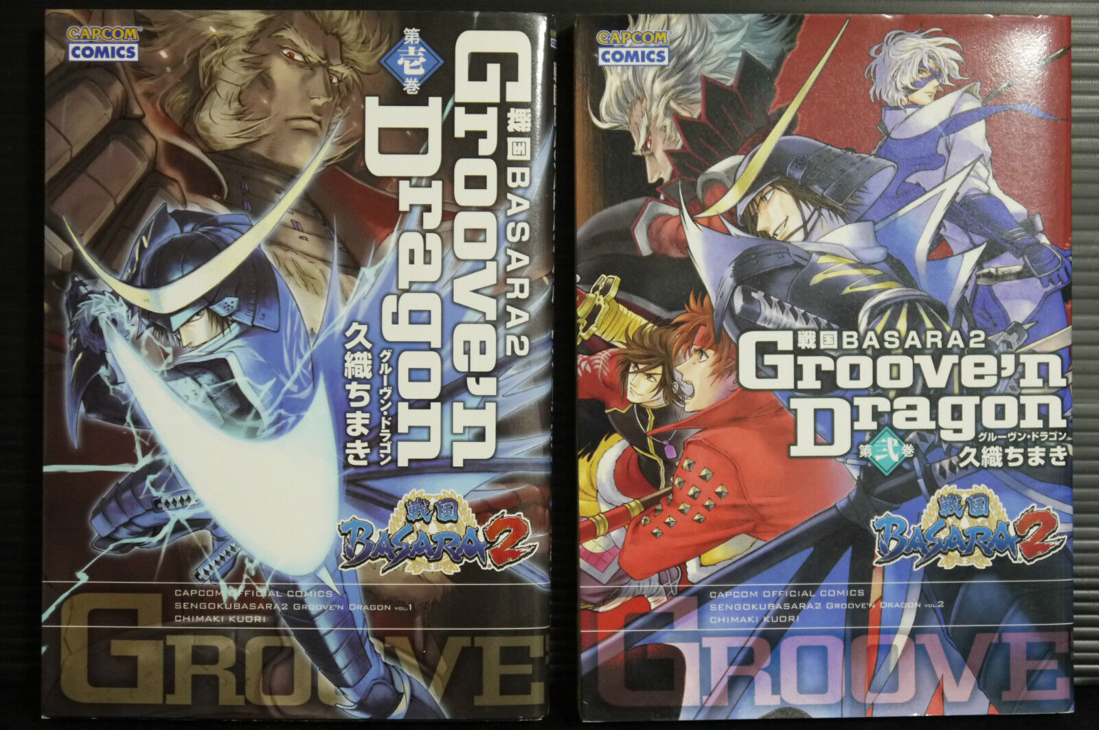 SHOHAN JAPAN Sengoku Basara 2 manga Groove\'s Dragon 1~2 Complete Set