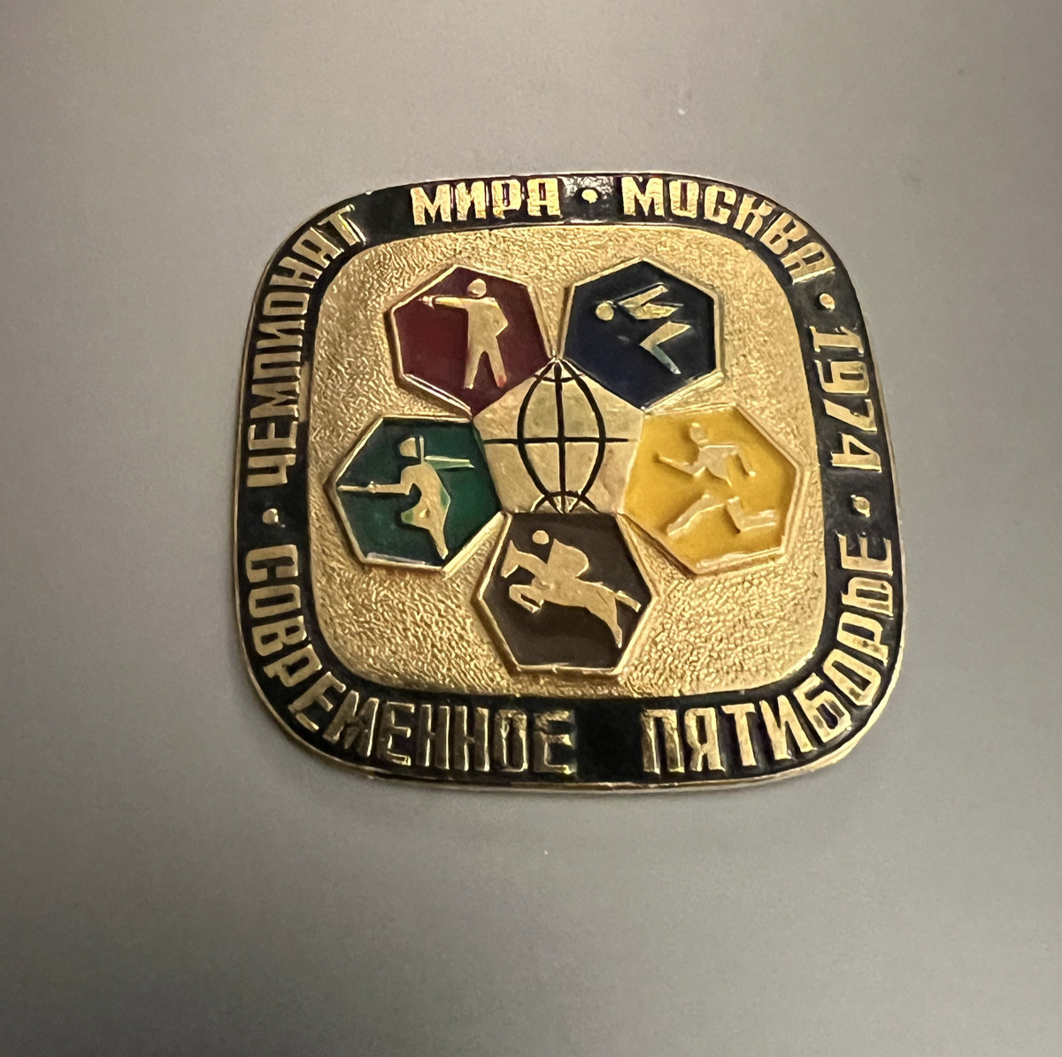 Vintage Moscow Russia USSR 1974 Pin Sports World Championship Games