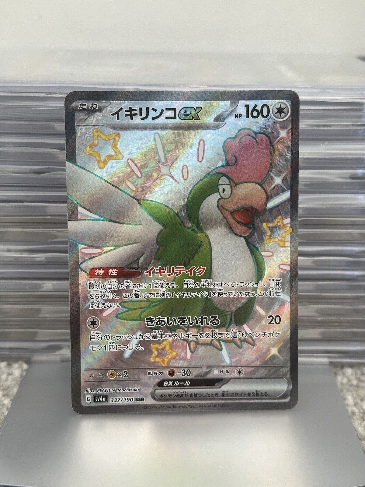 Squawkabilly ex 337/190 Full Art Shiny Japanese Card - Pokemon Shiny Treasure ex