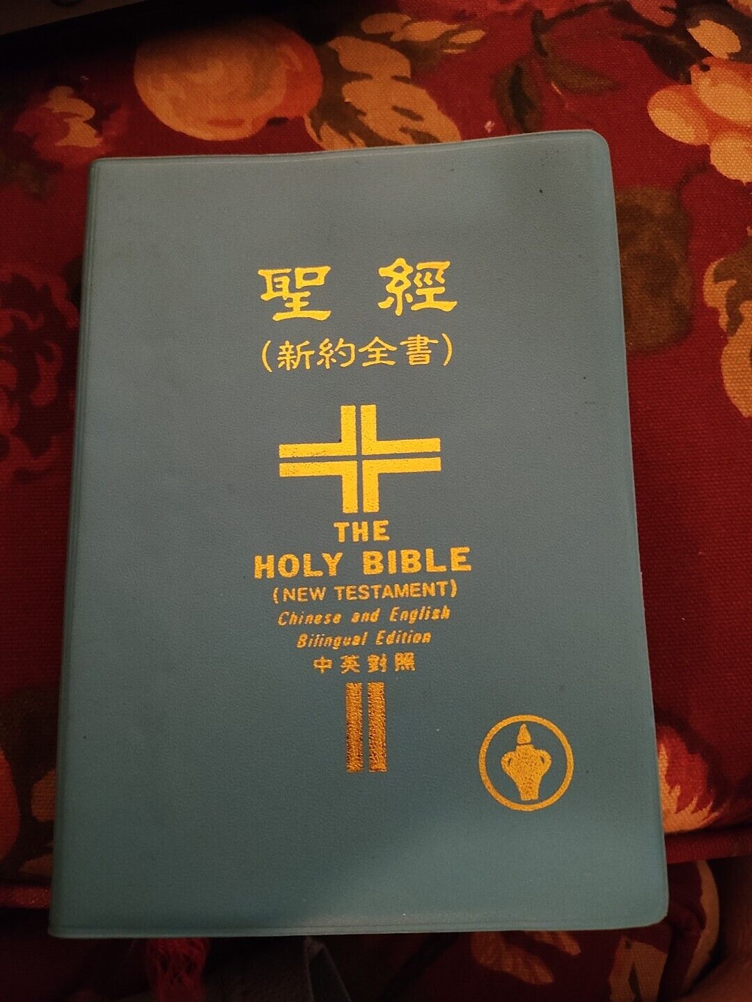 The Holy Bible New Testament Chinese and English bilingual edition