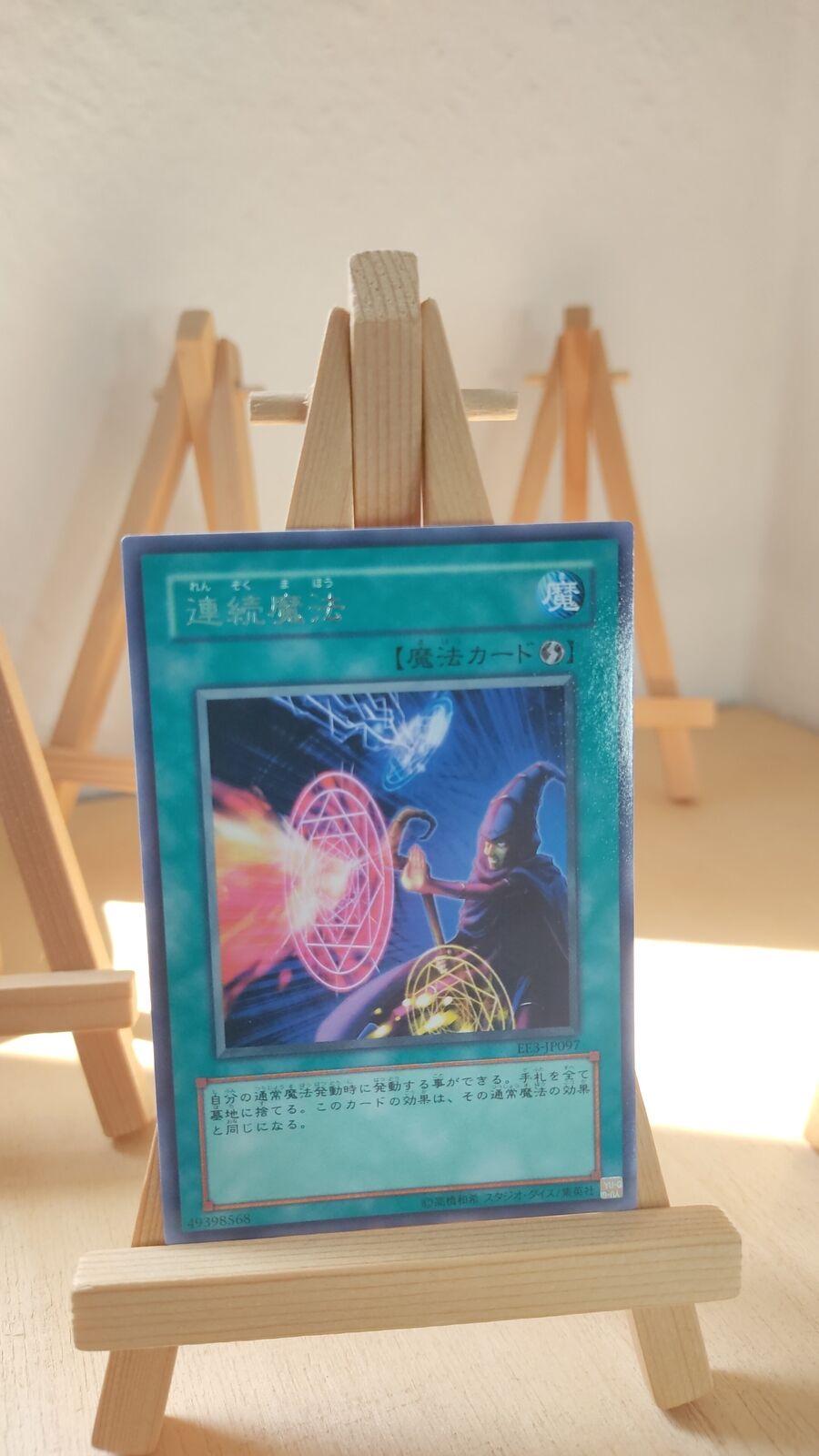 Yu-Gi-Oh - Serial Spell - Magic Series - EE3 - 097 - Rare - Japanese - LP