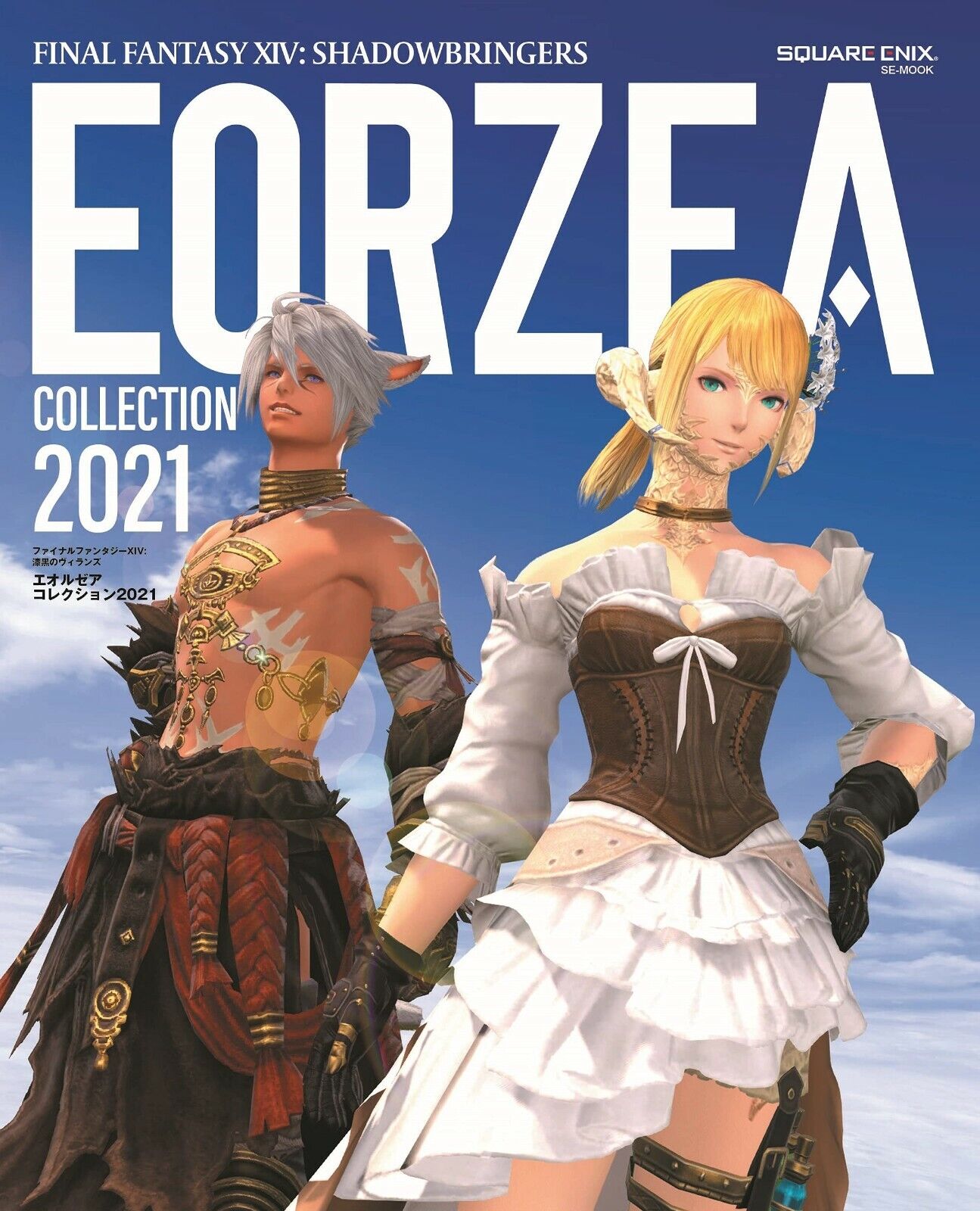 Final fantasy 14 SHADOWBRINGERS EORZEA COLLECTION 2021 | JAPAN Game Book Fashion