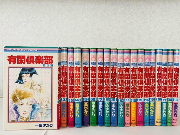 Yukan Club [ in Japanese ] vol. 1-19 Set Manga Comics Yukari Ichijo 19 volumes