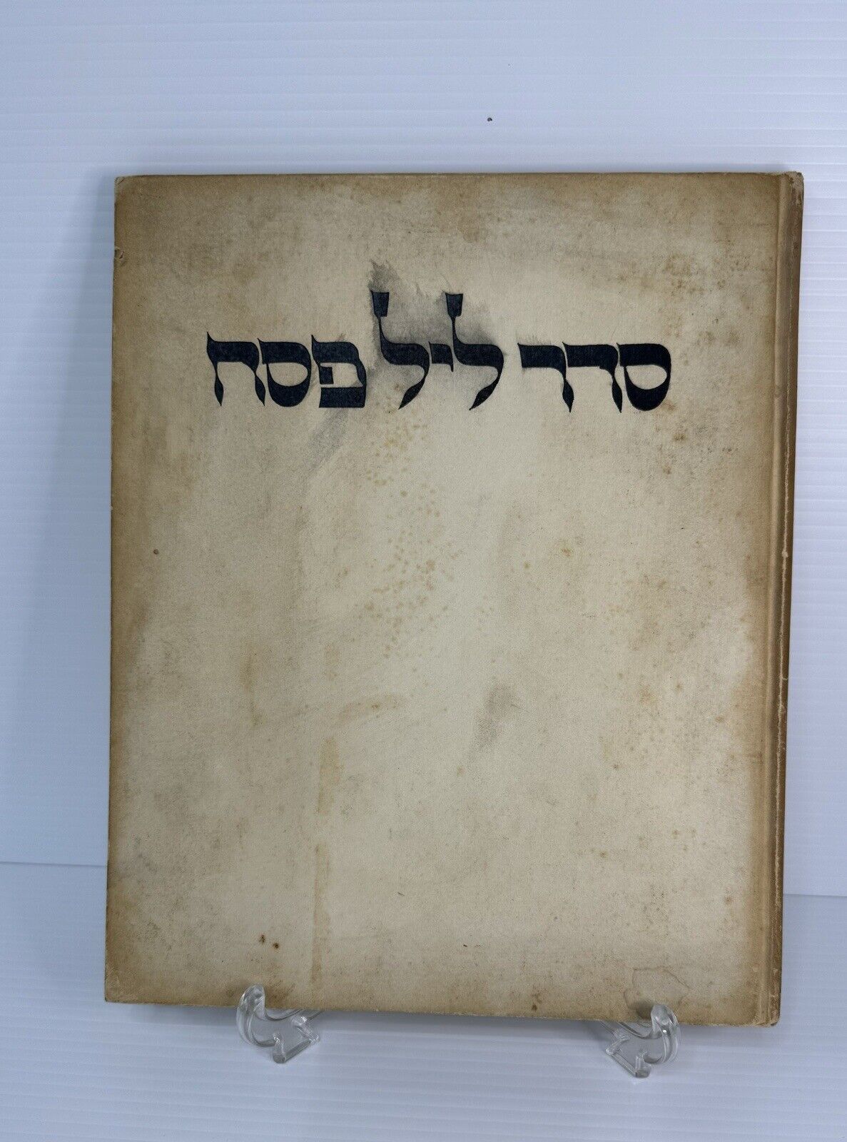 The Kafra Pessach Haggadah, Kafra Illuminated, HC Feldheim NY 1st Edition ‘49