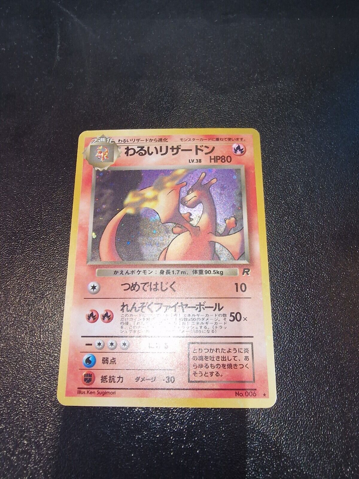 Dark Charizard Japanese Holo Pokemon Card - MINT