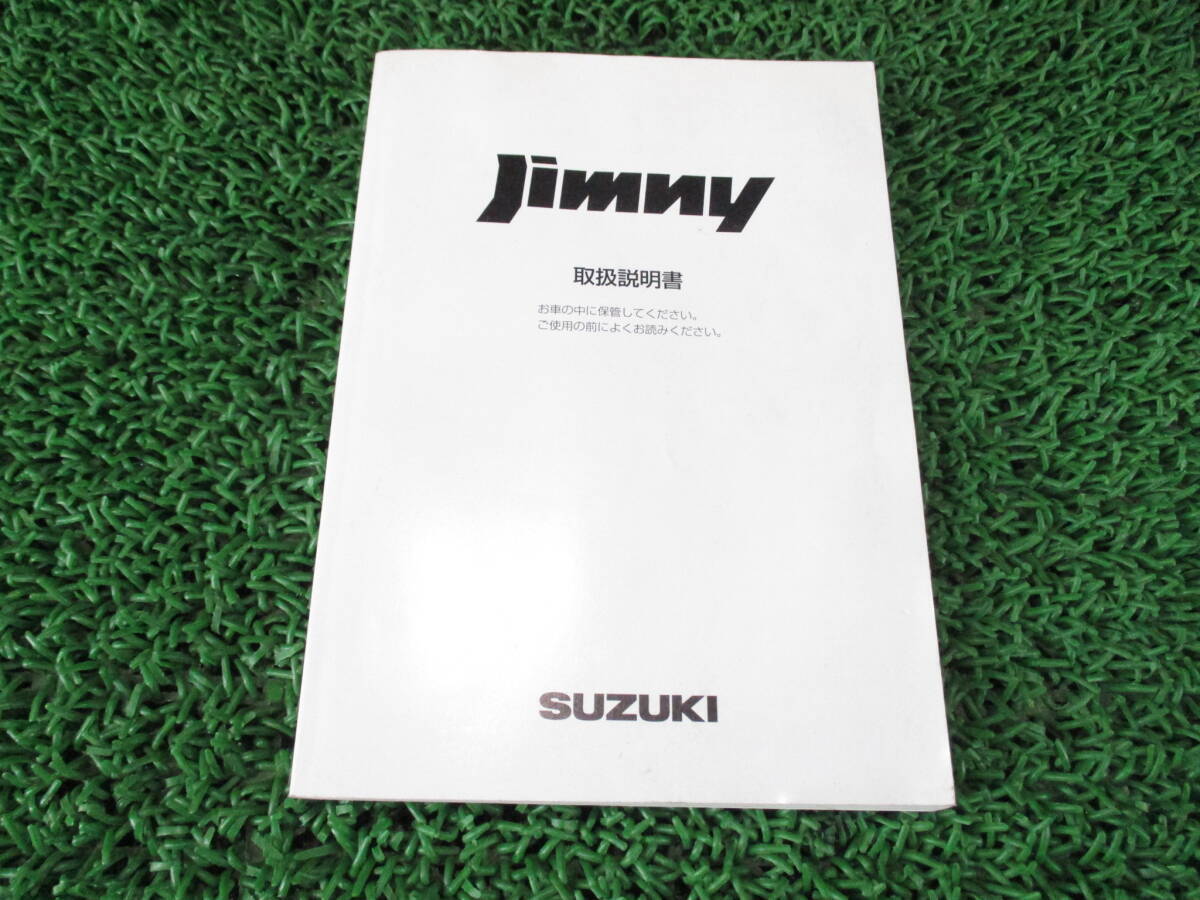 Warranty Jimny   ABA JB23W Instruction Manual   Late   5   December 2004   M