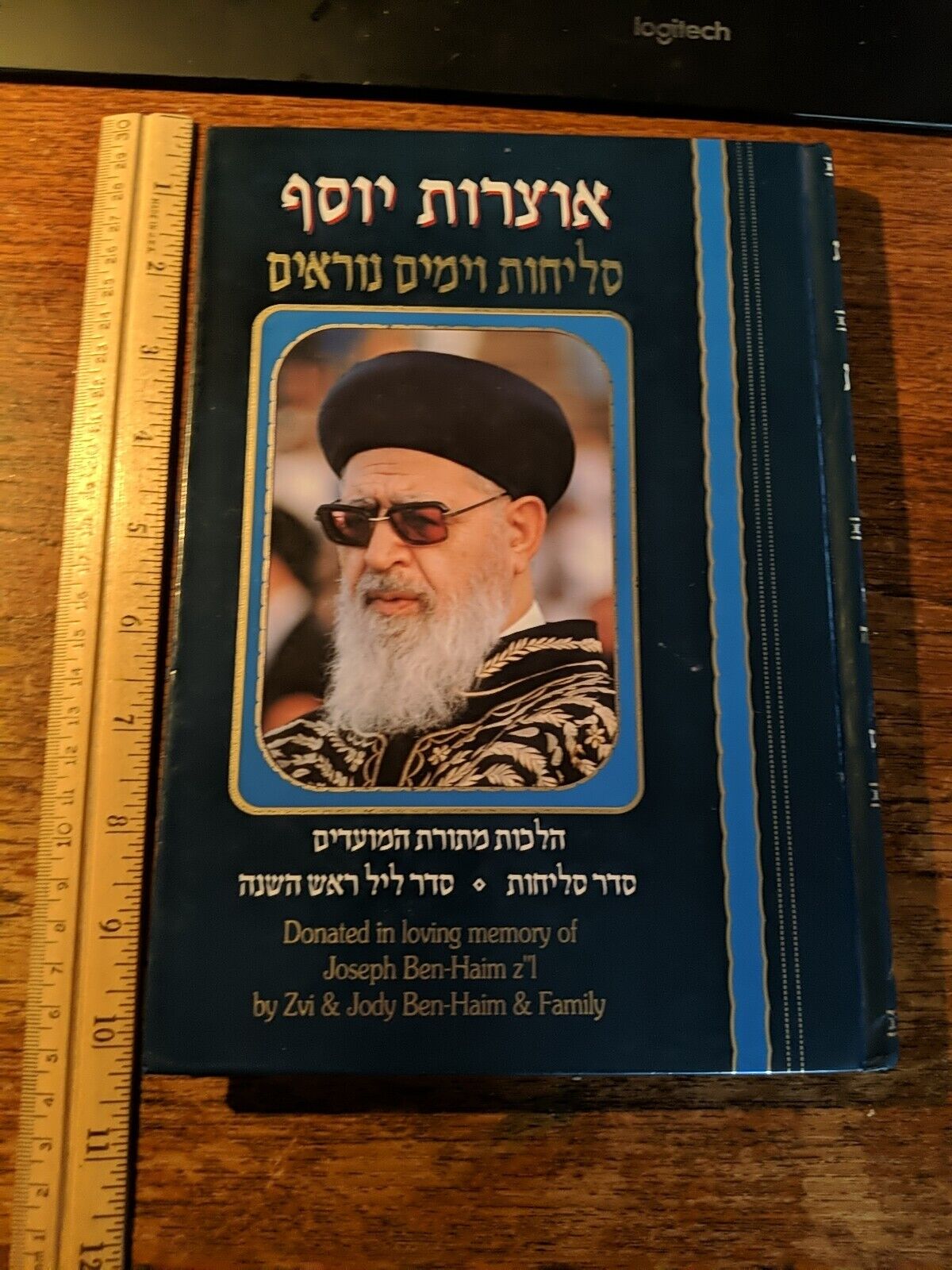 Atzerot / Otzrot Yosef Selihot Veh Yomeem HEBREW Halachot Siddur Rosh Ha Shana