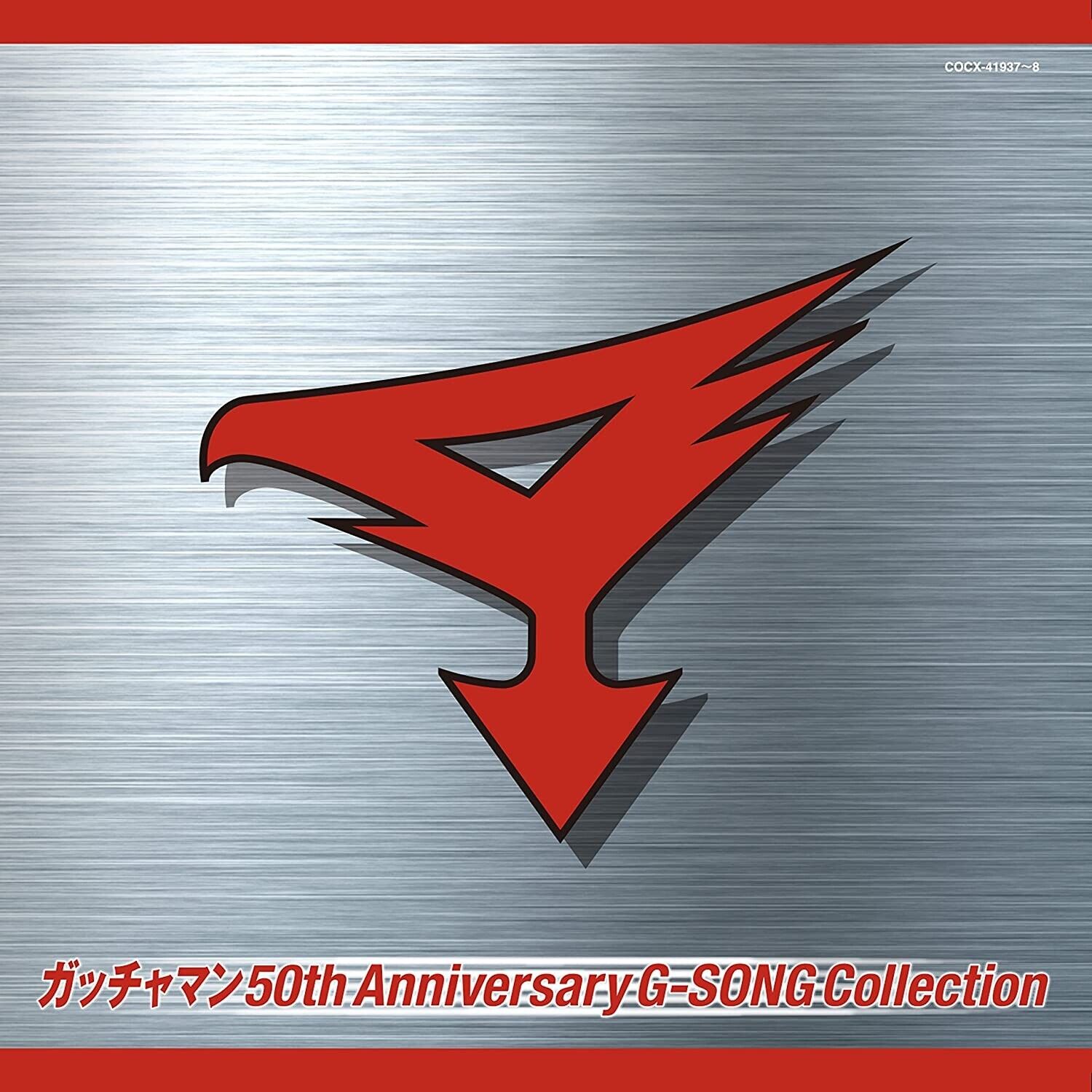 [CD] Gatchaman 50th Anniversary G-SONG Collection