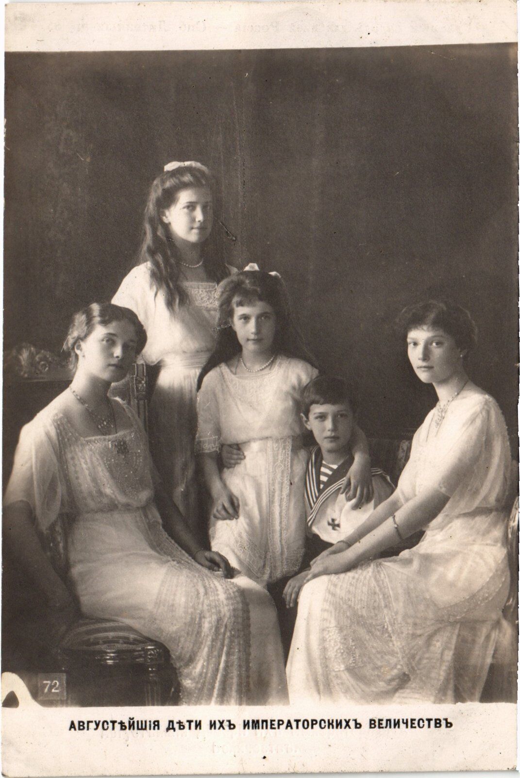 PC RUSSIAN ROYALTY ROMANOV IMPERIAL CHILDREN (a48214)