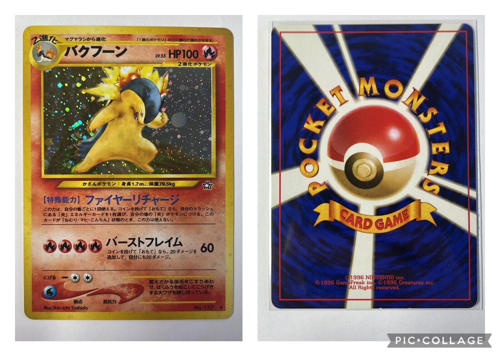 Pokemon Card - Typhlosion Neo Genesis No.157 Holo Japanese - EXC