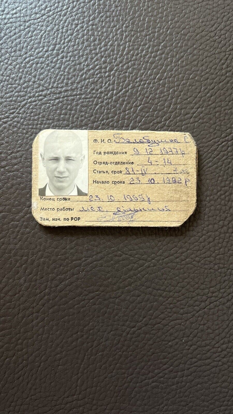 Document card Soviet prisoner USSR jail convict Russian jail