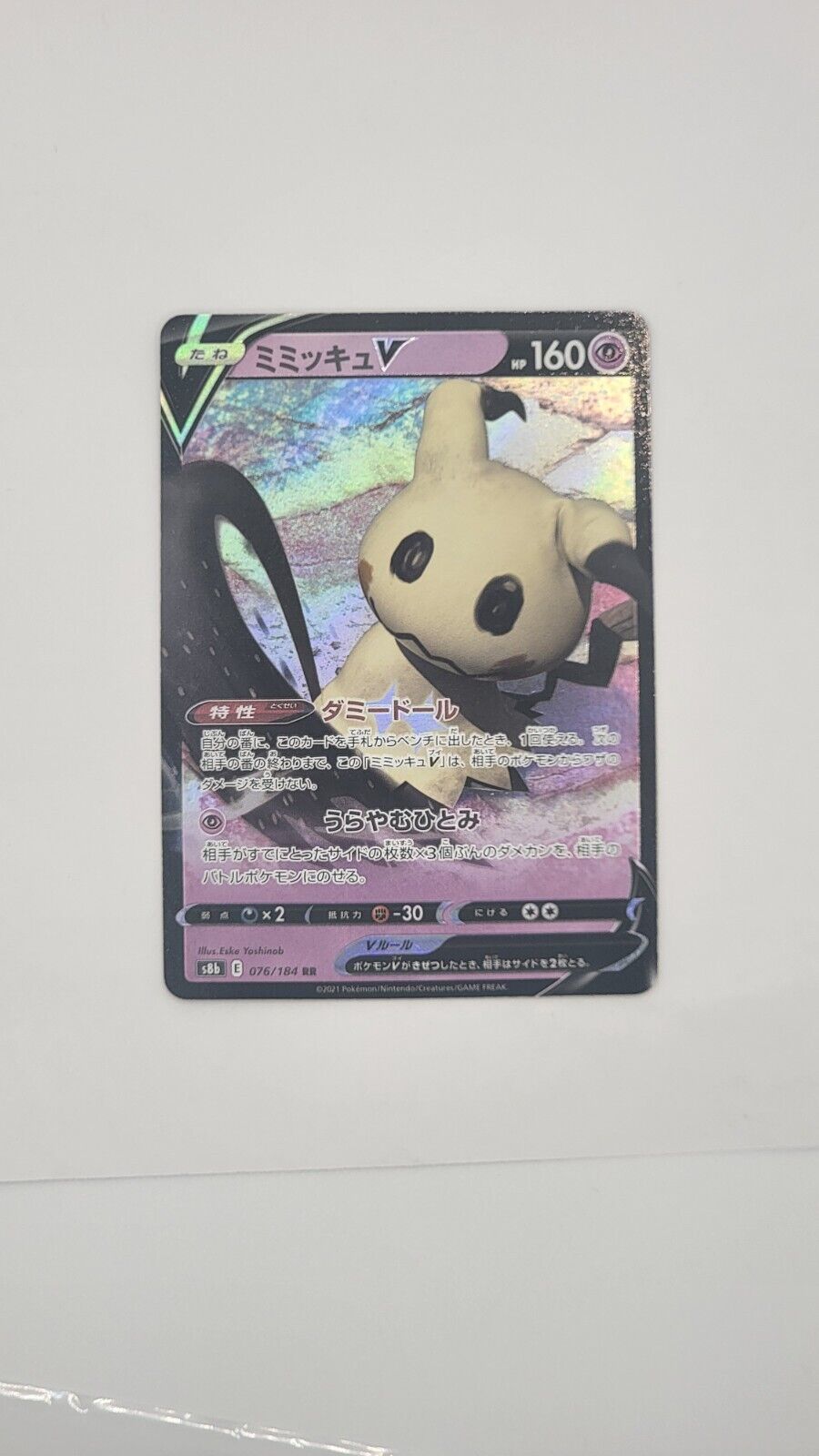Pokemon - Japanese - Mimikyu V - 076/184
