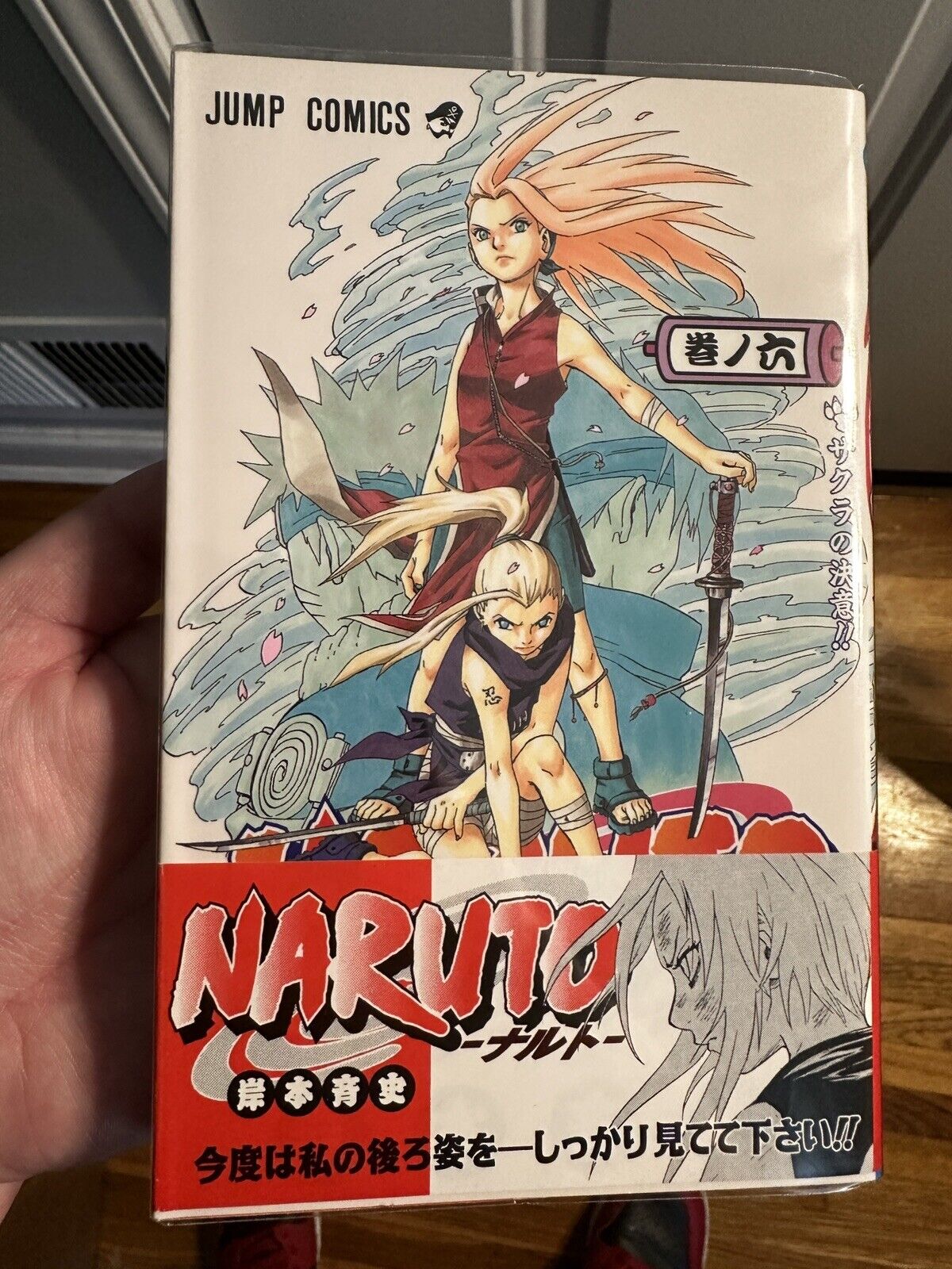 Naruto Volume 6 1st Print With Obi Manga Japanese