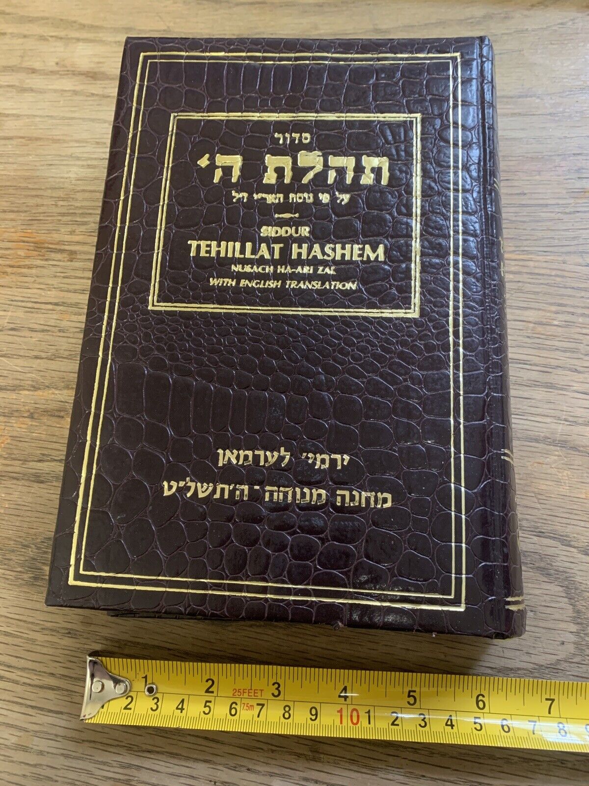 Jewish Siddur Prayerbook Tehillat Hashem Chabad Lubavitch vintage 1979