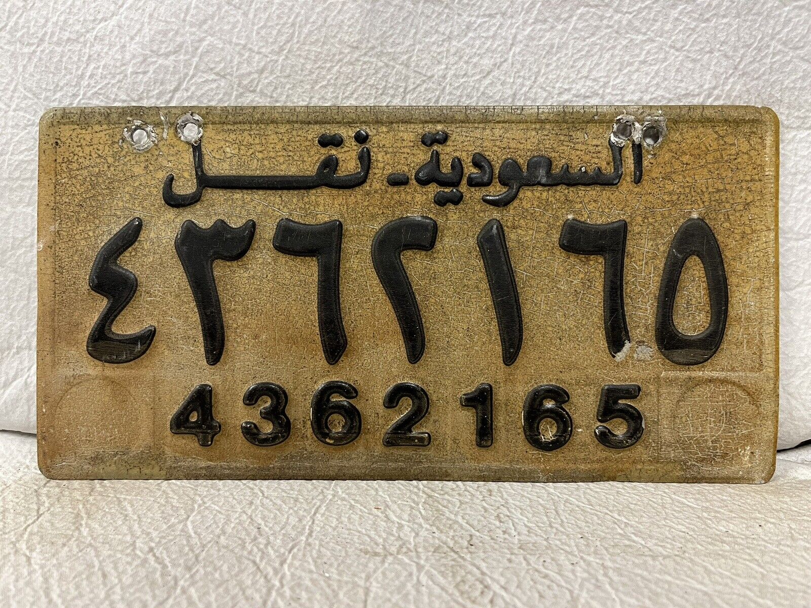 Vintage Saudi Arabia License Plate