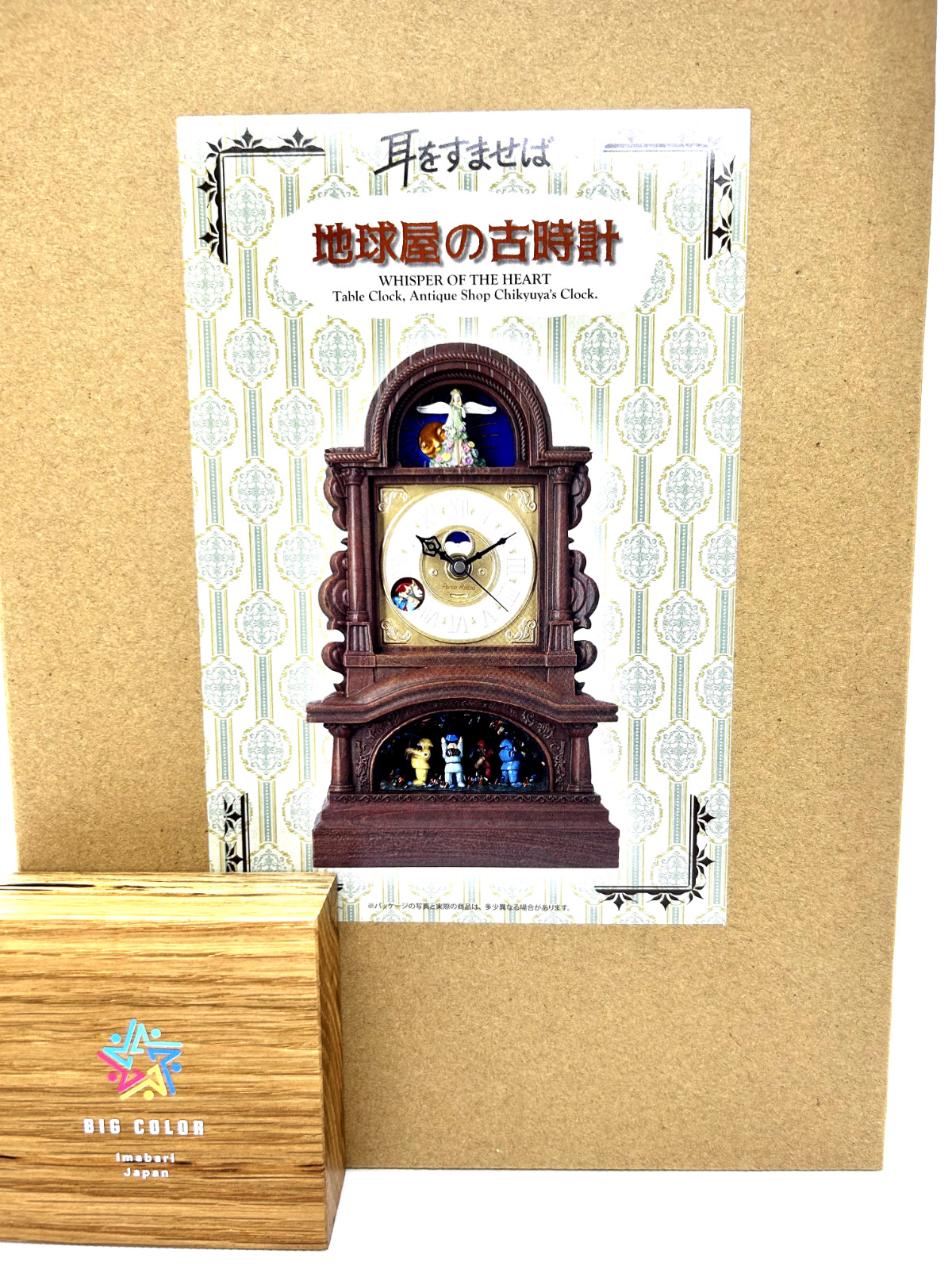 Chikyuya Old Table Clock Whisper of the Heart Studio Ghibli Antique