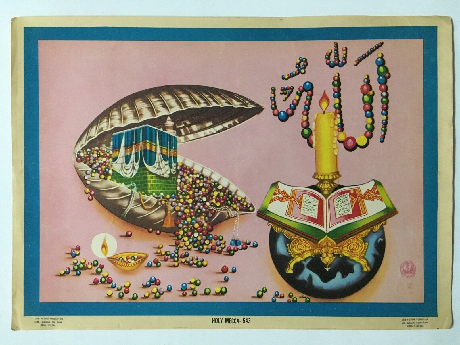 Islamic 50's Vintage Print HOLY MECCA 10in x 14in (11604)