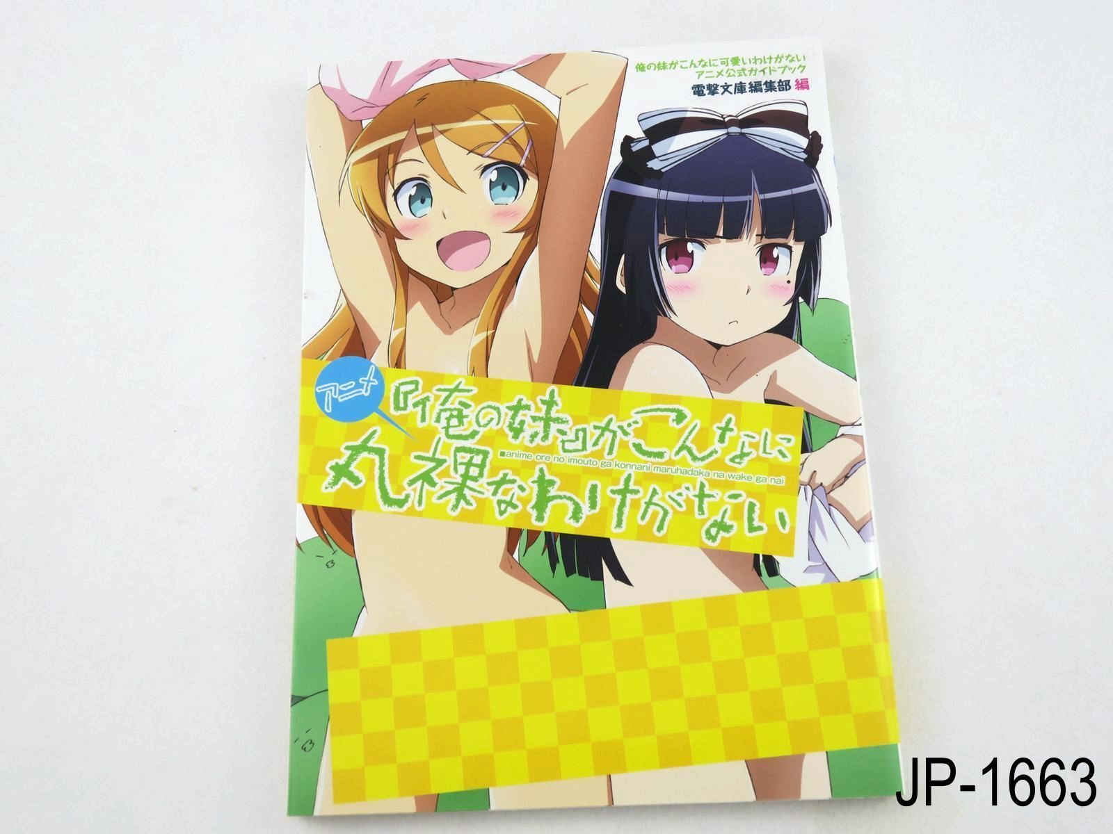 Ore no Imouto TV Guidebook Japanese Artbook Japan Oreimo Guide Book US Seller